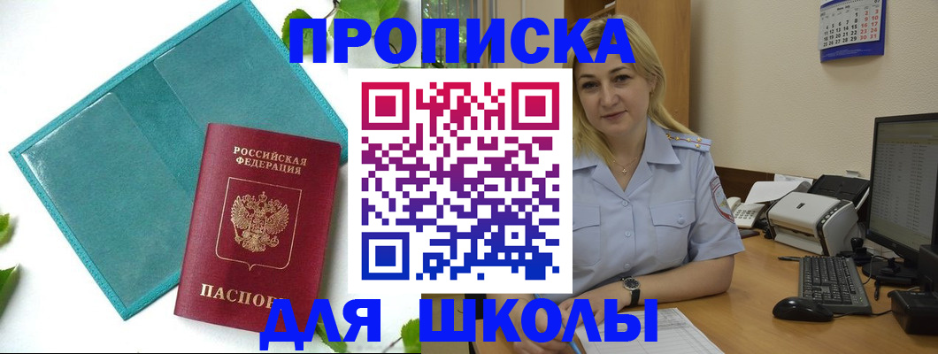 регистрация для дет. сада в Абазе